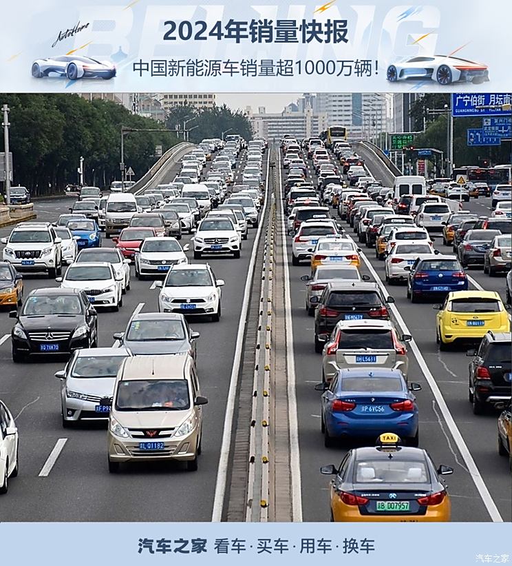 2024年销量快报：中国新能源车销量超1000万辆 哪些车企贡献突出?