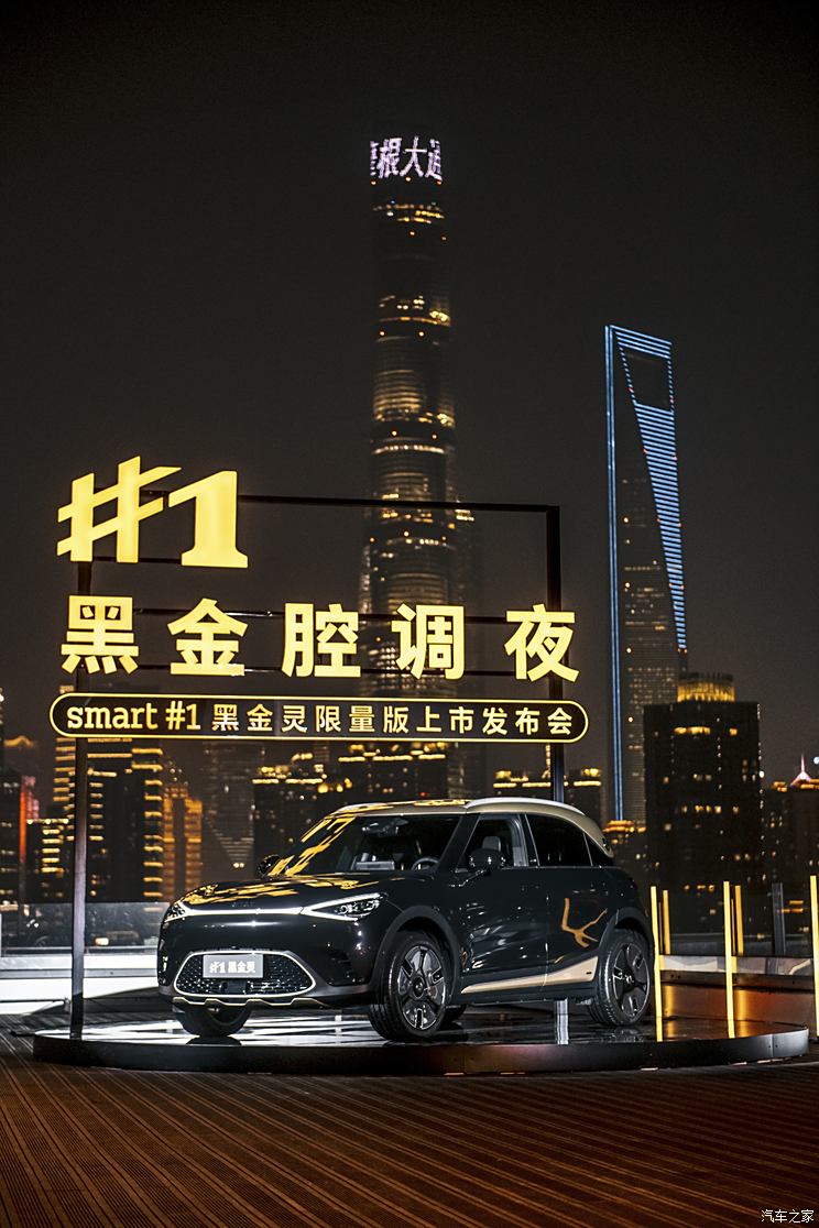 售价21.99万元 全球限量500台！smart精灵#1黑金灵限量版上市