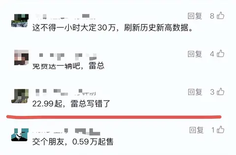 小米汽车的一记回马枪