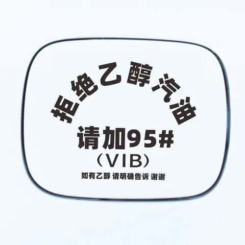 山东省是怎么取消封闭式销售乙醇汽油的？东北三省怎么办？