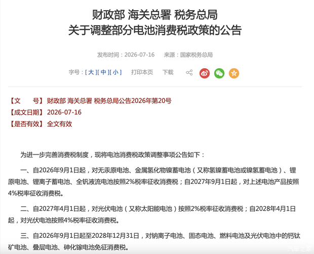 燃油车主心态平衡了？电车优惠正加速“退潮”