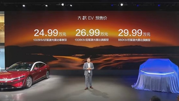 2026成都车展：比亚迪大汉EV开启预售